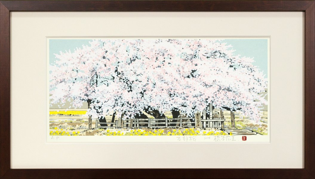 「石部桜」