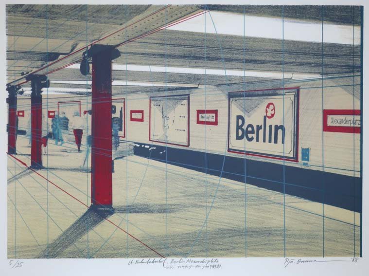 NO-17「ベルリン、アレキサンダープラッツ地下鉄駅」