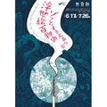 浮世絵百物語