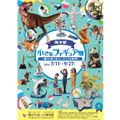 海洋堂 小さなフィギュア展