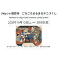 Ukiyo-e 猫百科